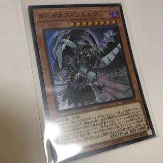 ダークネス・シムルグ スーパーレア