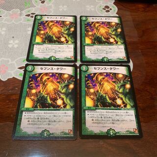 セブンスタワー　4枚