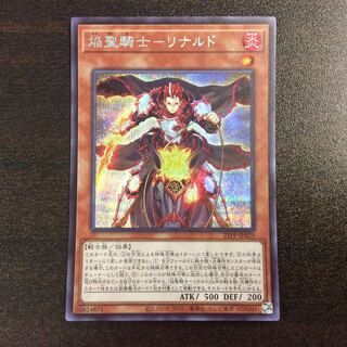 （美品）焔聖騎士ーリナルド　シークレットレア