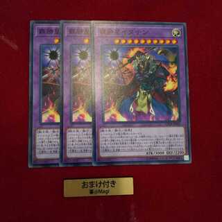 覇勝星イダテン ノーマル