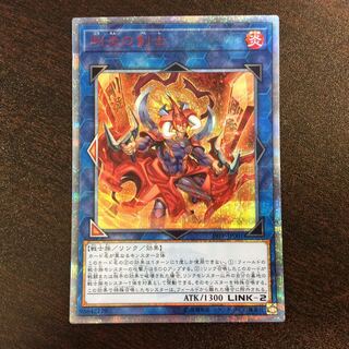 （微キズ）剛炎の剣士　20thシークレットレア