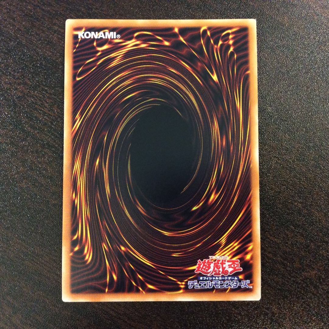 （微キズ）剛炎の剣士　20thシークレットレア