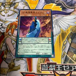 ◉DD魔導賢者ケプラー パラレル ノーマル