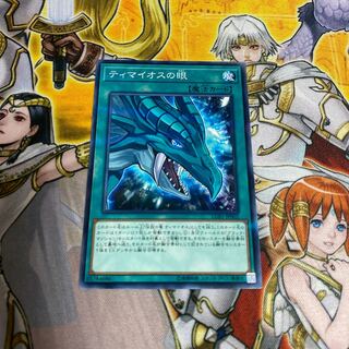 ◉ティマイオスの眼 パラレル ノーマル