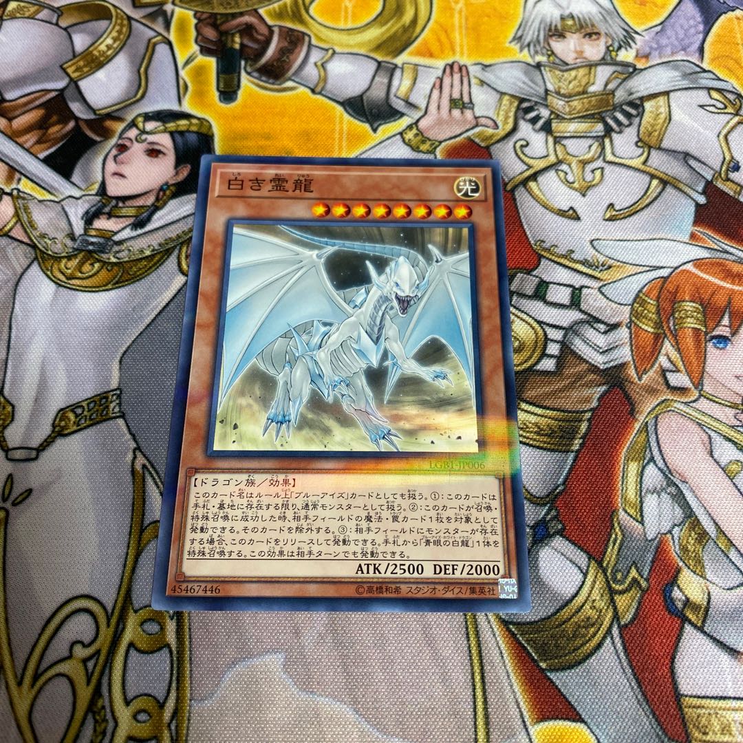 ◉白き霊龍 パラレル ノーマル