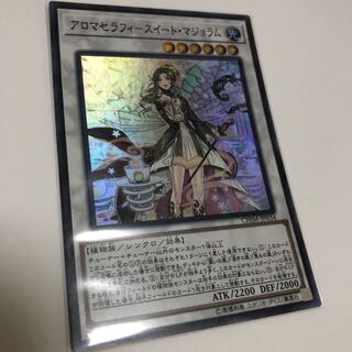 アロマセラフィ-スイート・マジョラム スーパーレア