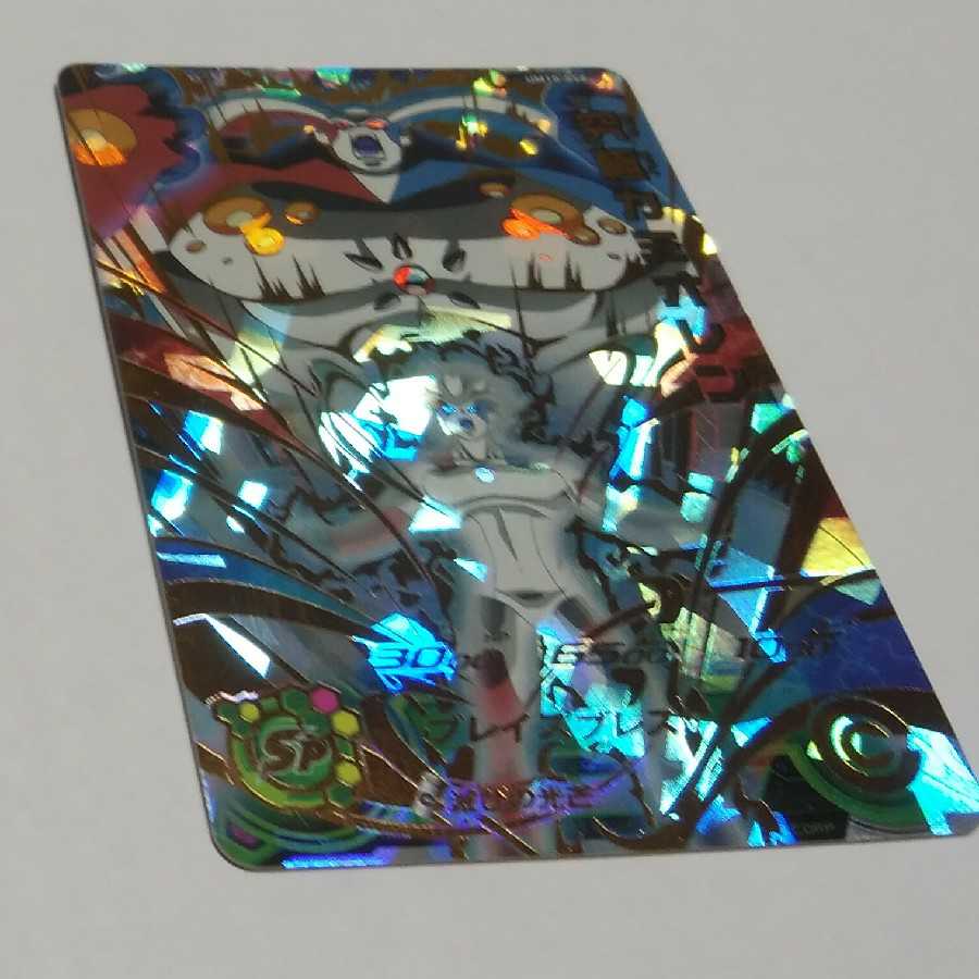 究極カミオレン スーパーオレン