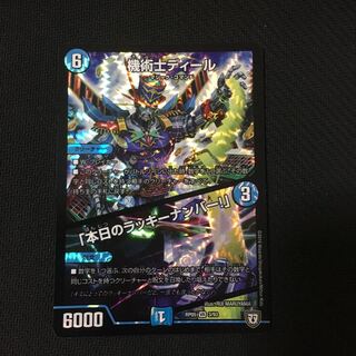 機術士ディール 本日のラッキーナンバー！