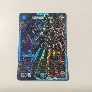 禁断機関vv-8 シク 1枚
