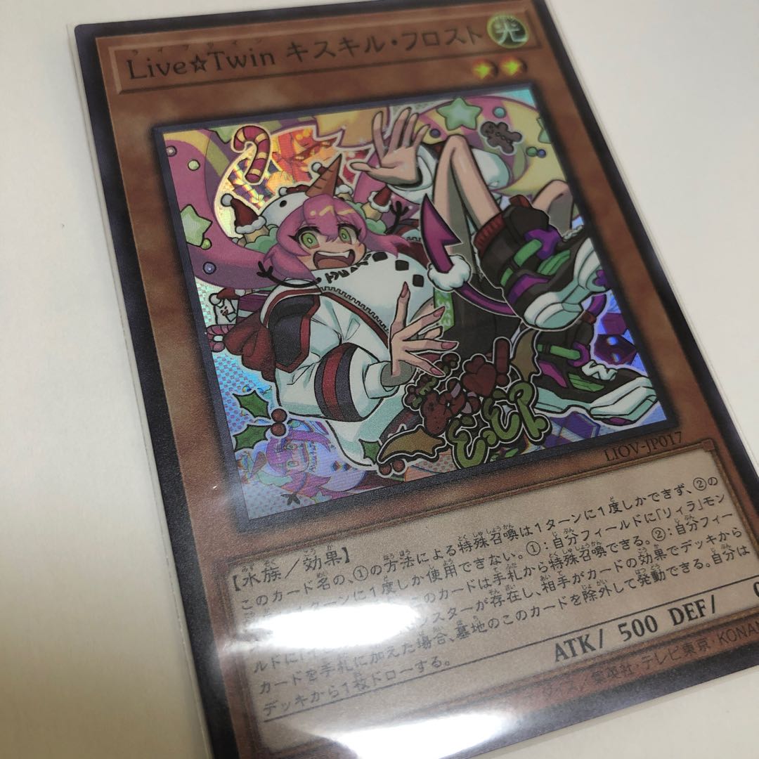 Live☆Twin キスキル・フロスト スーパーレア