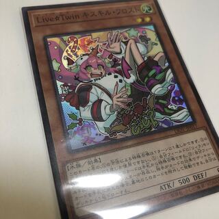 Live☆Twin キスキル・フロスト スーパーレア