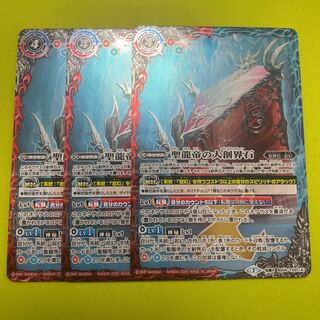 【即日発送】聖龍帝の大創界石 1枚