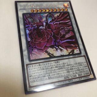 ブラッド・ローズ・ドラゴン シークレットレア