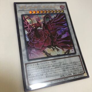 ブラッド・ローズ・ドラゴン ウルトラレア