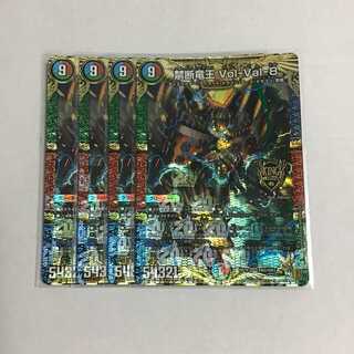禁断竜王 Vol-Val-8 4枚