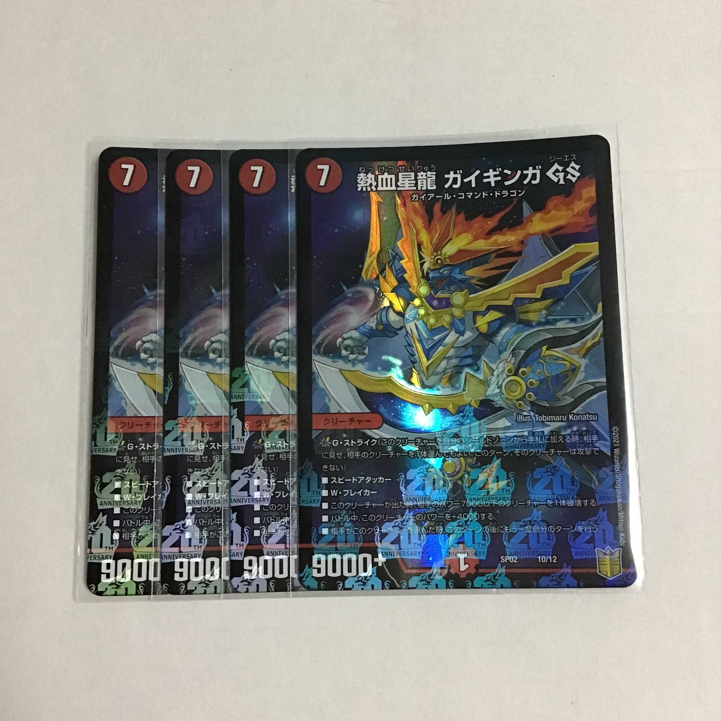 熱血星龍 ガイギンガ GS ガイギンガGS 4枚