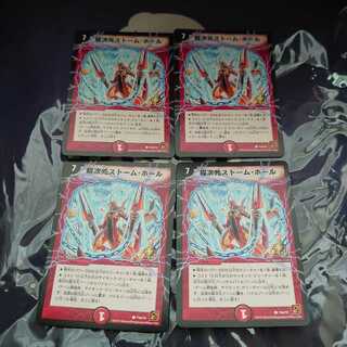 超次元ストーム・ホール プロモ 4枚セット