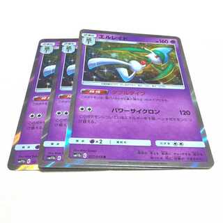 エルレイド 3枚セット ドリームリーグ