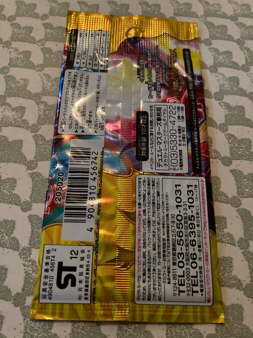 DMR06 ビクトリーラッシュ 未開封パック ビクトリー・ラッシュ