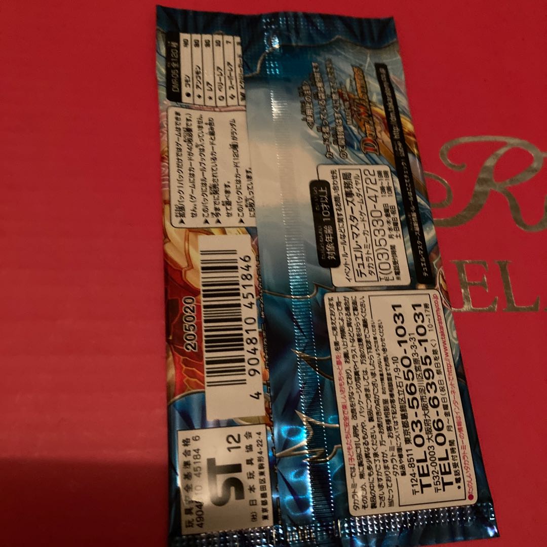 DMR06 ビクトリーラッシュ 未開封パック ビクトリー・ラッシュ