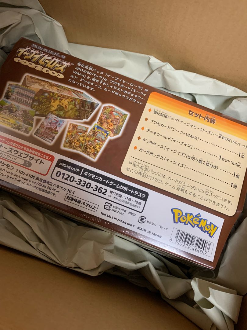 イーブイズセット ポケカ