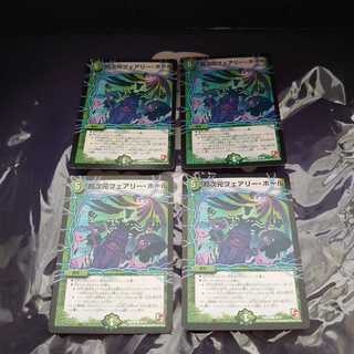 超次元フェアリー・ホール C 4枚セット