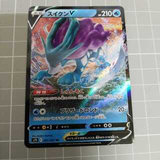 スイクンV RR2枚セット