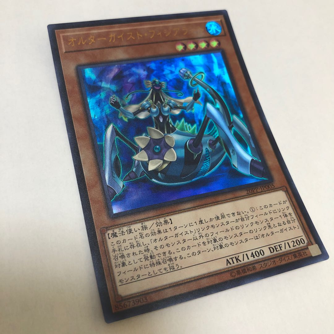 Altergeist Fijialert Ultra Rare