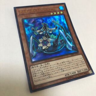 Altergeist Fijialert Ultra Rare