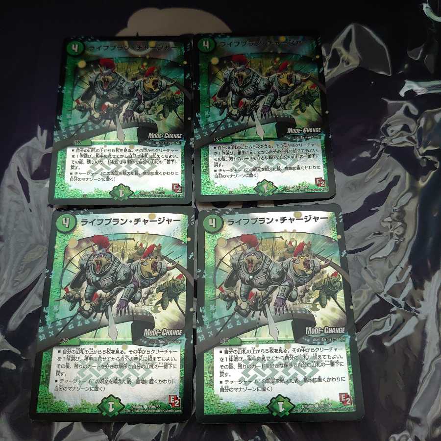 ライフプラン・チャージャー(通常) C 4枚セット