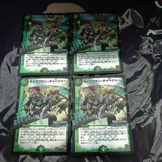 ライフプラン・チャージャー(通常) C 4枚セット