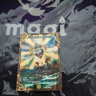 ノヴァルティ・アメイズ(ウルトラゴールデンカード仕様) R-foil