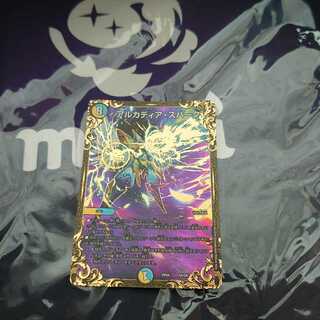 Arcadia Spark (Ultra Golden Card Specification)