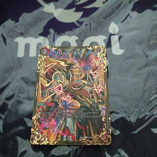 リロード・チャージャー(ウルトラゴールデンカード仕様) U-foil