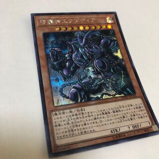 守護神エクゾディア シークレットレア