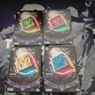 堕魔 ドゥザイコ プロモ 4枚セット