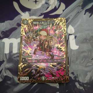 特攻人形ジェニー(ウルトラゴールデンカード仕様) U-foil