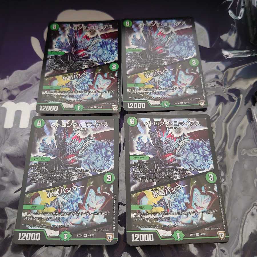 ストロング・ゴライアス|氷結ハンマー SR 4枚セット