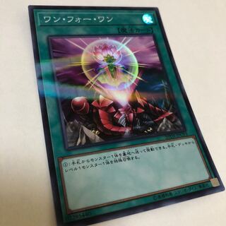 ワン・フォー・ワン パラレル スーパーレア