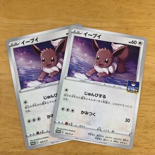 Pokémon Card Eevee Gym Promo Set of 2, Immediate Purchase Available
