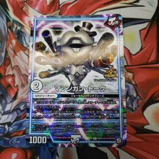 マシンガントーク　プロモ専用