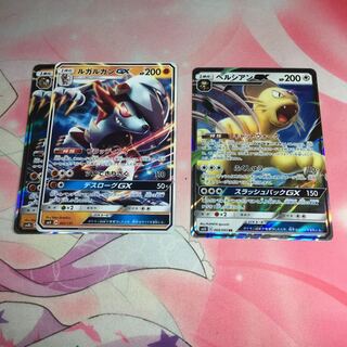 ルガルガンGX2枚＋ペルシアンGXセット 2枚