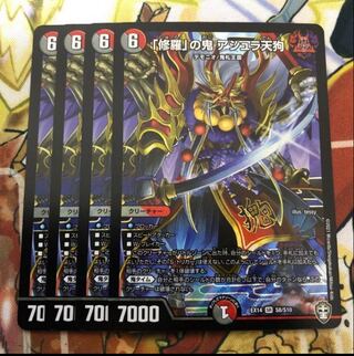 Shura" demon Asura Tengu, set of 4