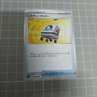 3枚レスキューキャリー U