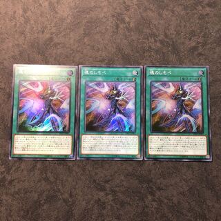 アジア版　魂のしもべ　スーパー3枚