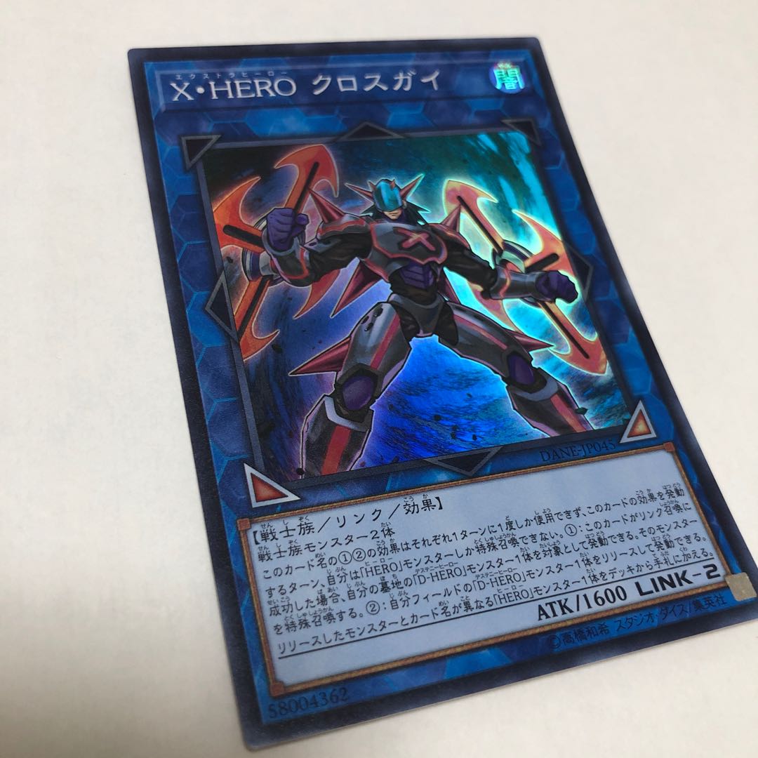Xtra HERO Cross Crusader Super Rare