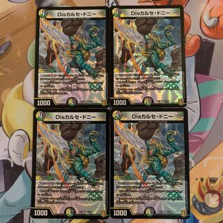 Dis calce donnie 4 sheets