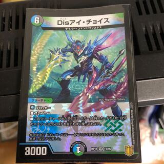 Disアイ・チョイス VR