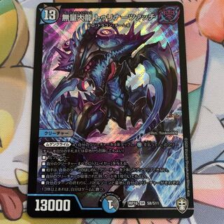 1 piece of Immensity Dragon Turinatsch