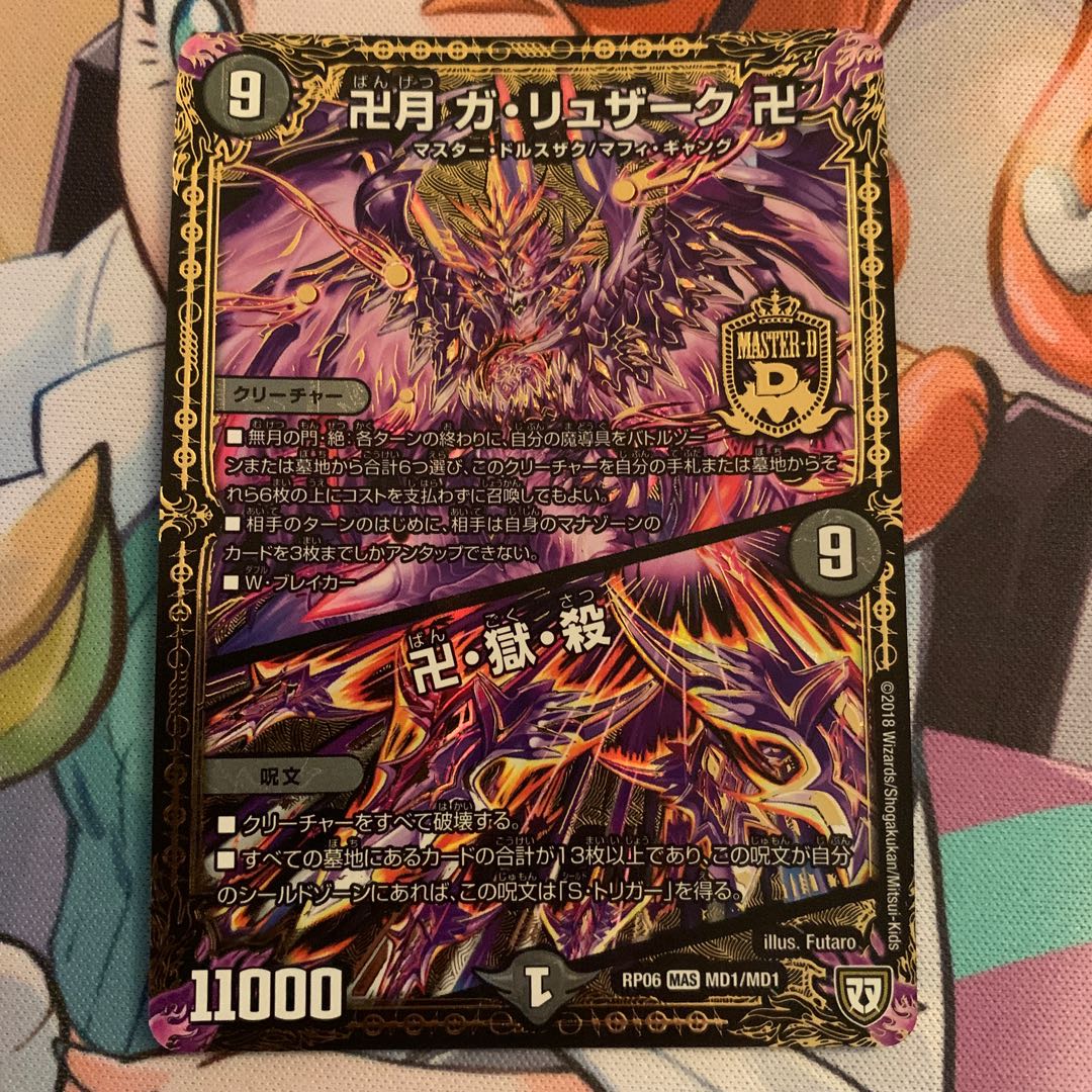 Swastika moon, Ga-Luzak, swastika|Swastika, hell, kill, 1 piece